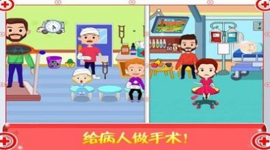 迷你城市医生护士游戏-插图2