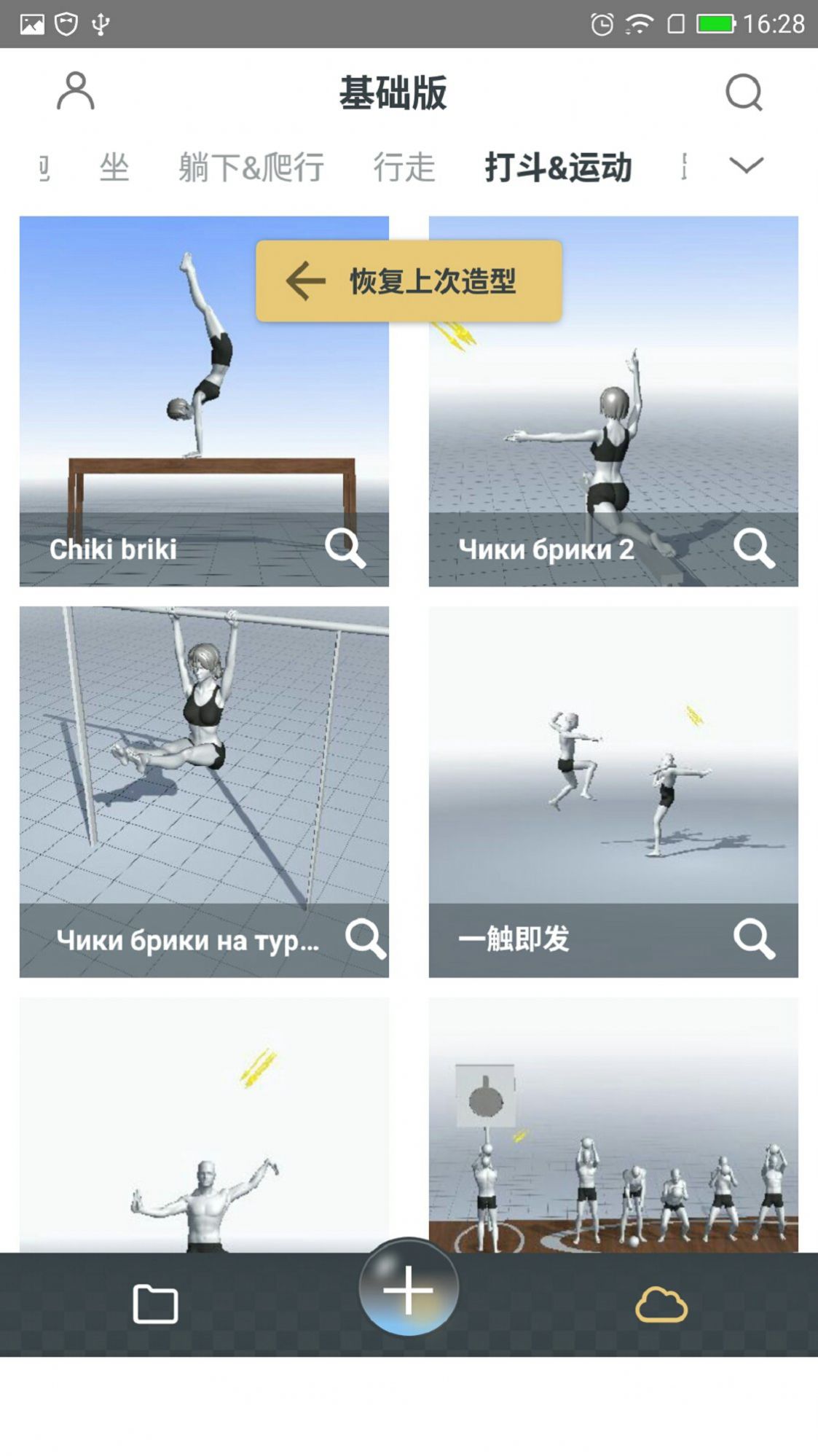 魔法人造师游戏-插图1 魔法人造师游戏-插图1