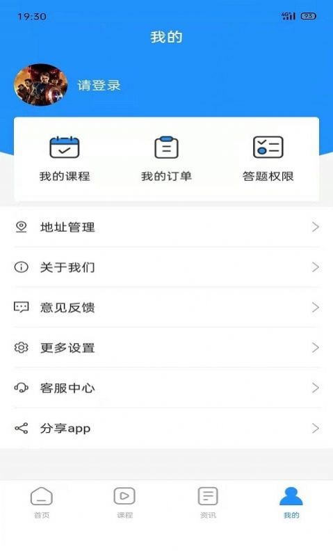 德勤会计app-插图1