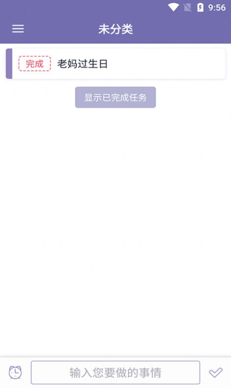 恒诺小记app-插图1