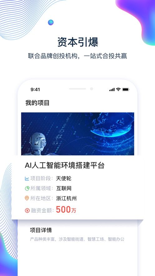 一度天使app-插图2