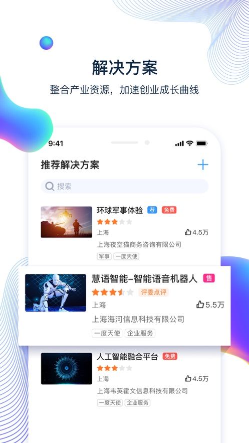 一度天使app-插图1