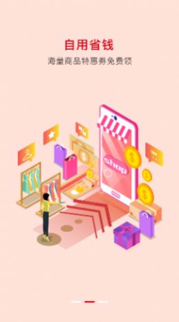 稼家惠app-插图2