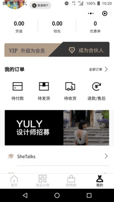 YULY尤立app-插图2