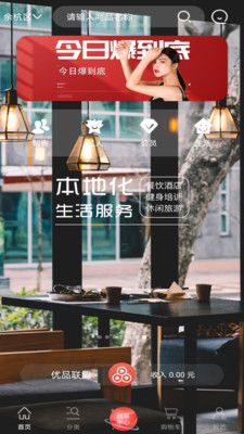 优品联盟app-插图1