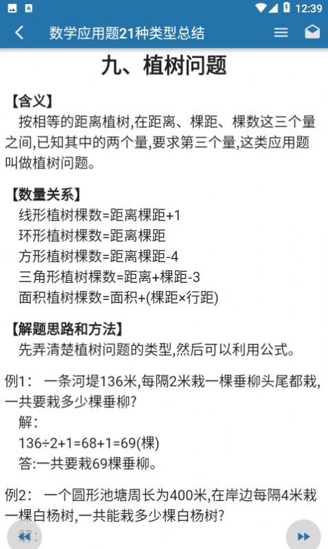 共享知识app-插图1