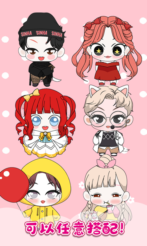 托卡世界萌娃装扮-插图1