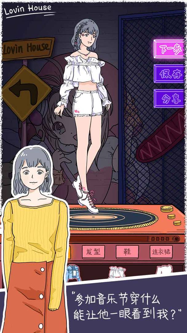 落樱小屋的烦恼-插图2