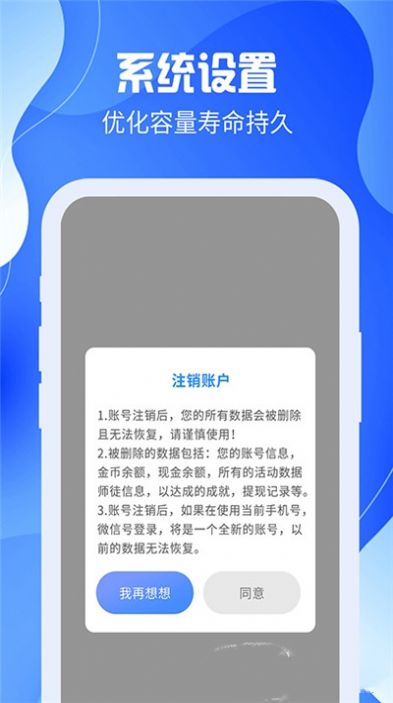 充电嗨嗨赚app-插图2