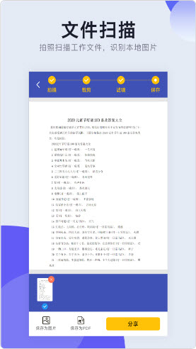 CS扫描大师-插图1