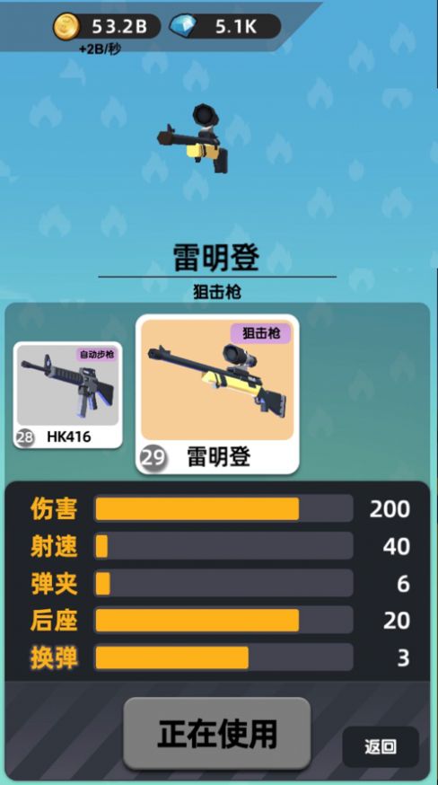 我这一枪下去游戏-插图2