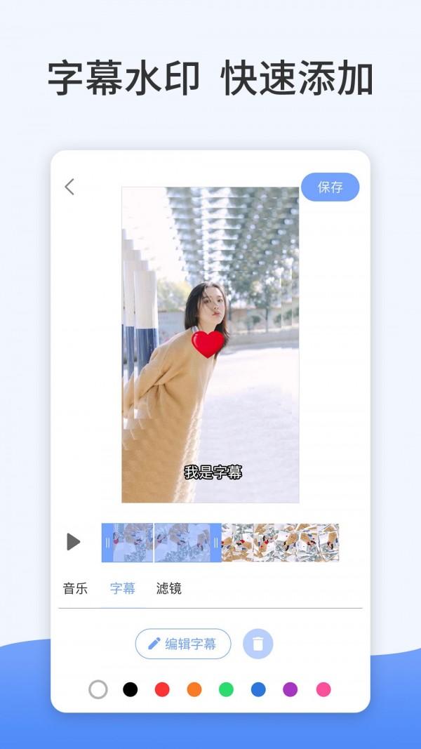 卡点特效制作app-插图2