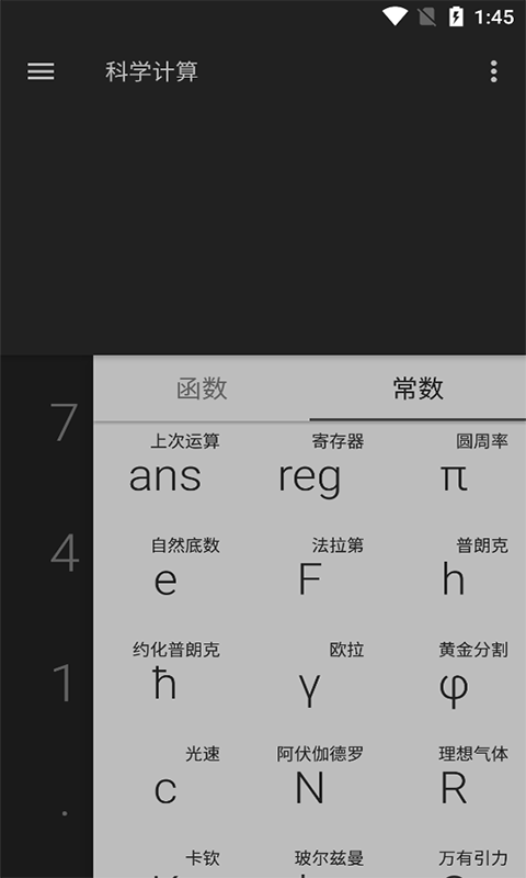 百策计算器-插图2