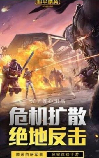 无人用的吃鸡一字idapp-插图2