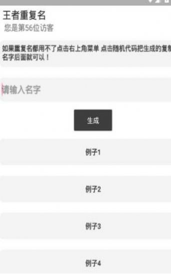 无人用的吃鸡一字idapp-插图1