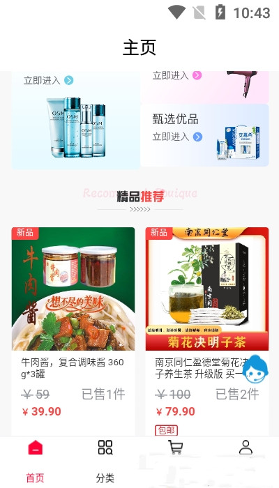 万企共晟-插图2