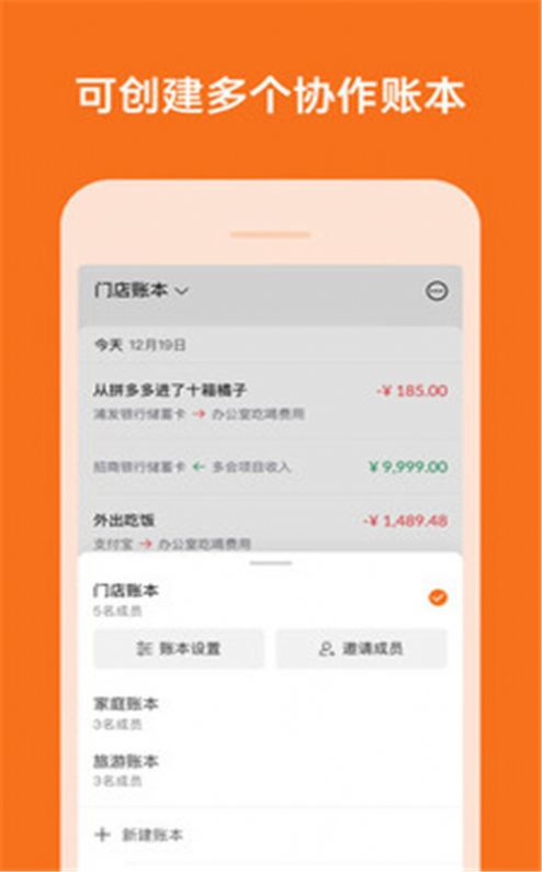 多少记账app-插图2