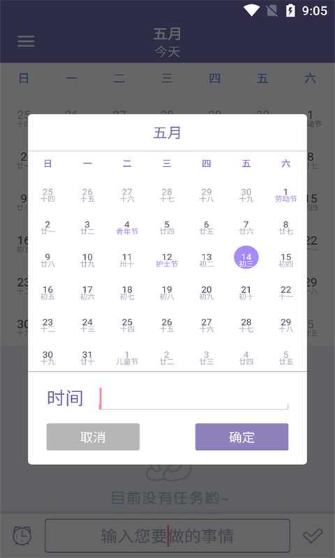 明月思账单-插图1