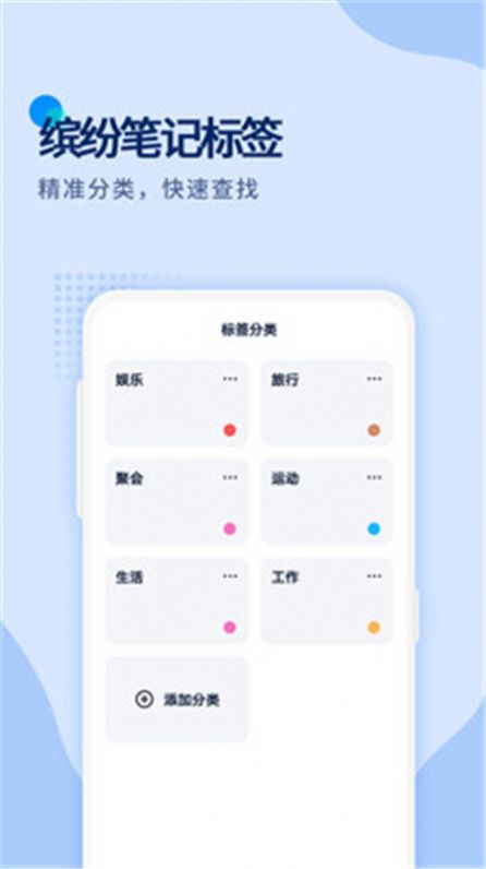 万缘记事本-插图1