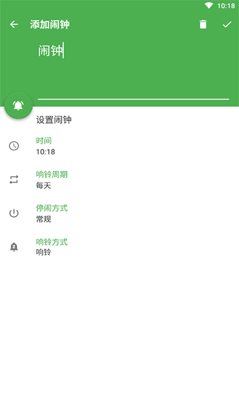万缘问题闹钟-插图2