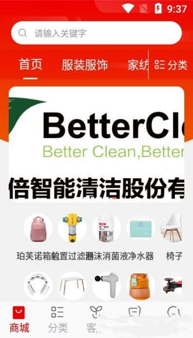 客拉客购物app-插图2