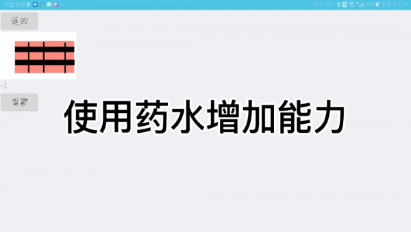 不要让敌人得逞游戏-插图1