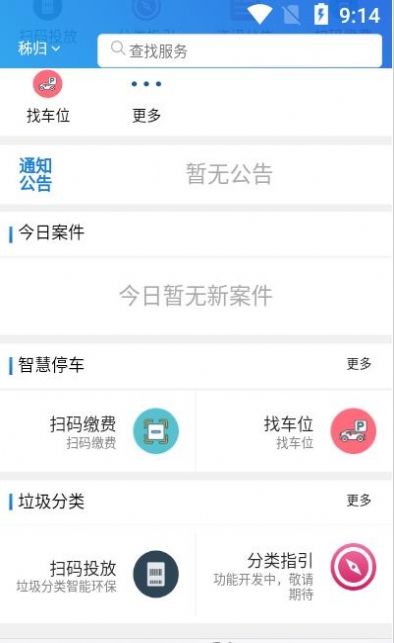幸福秭归app-插图1