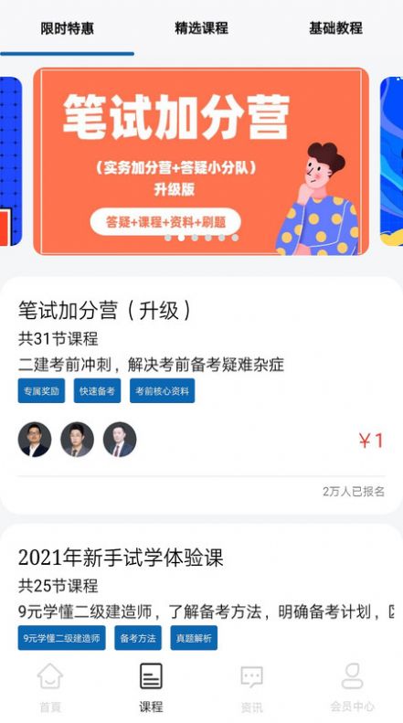 B级安全管家app-插图2