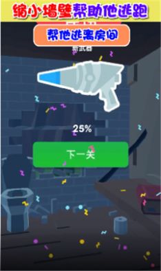 缩放大师游戏-插图1 缩放大师游戏-插图1