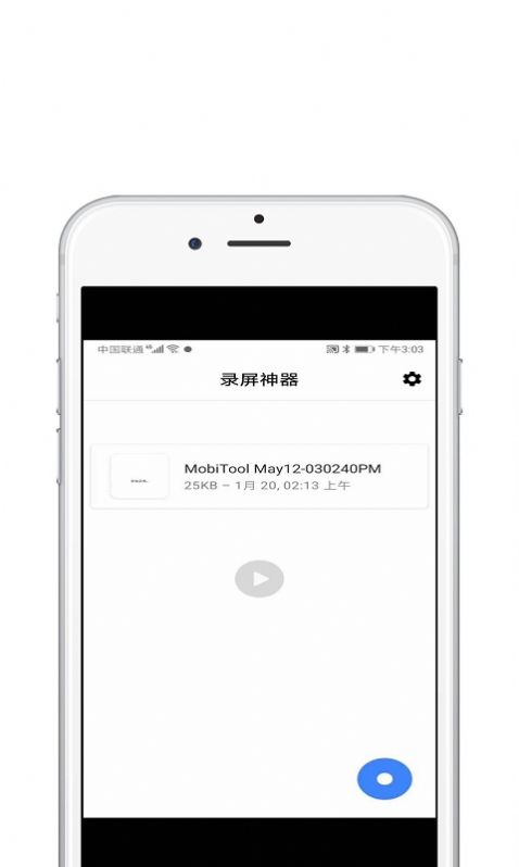 录屏酱app-插图2
