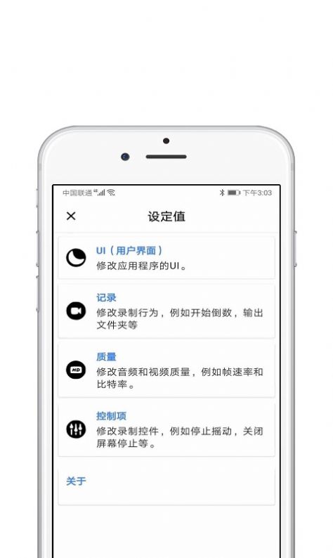 录屏酱app-插图1