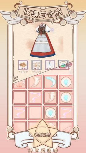 绮世裁缝铺-插图2