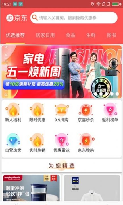 更有佣app-插图2
