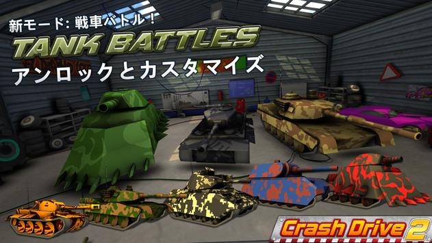 疯狂驾驶2最新版-插图2 疯狂驾驶2最新版-插图2