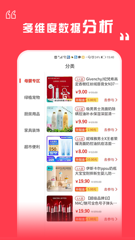 八六拼团-插图2