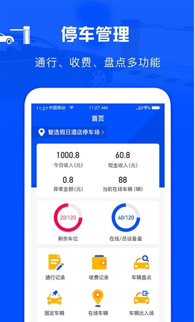 万泊管理端-插图2