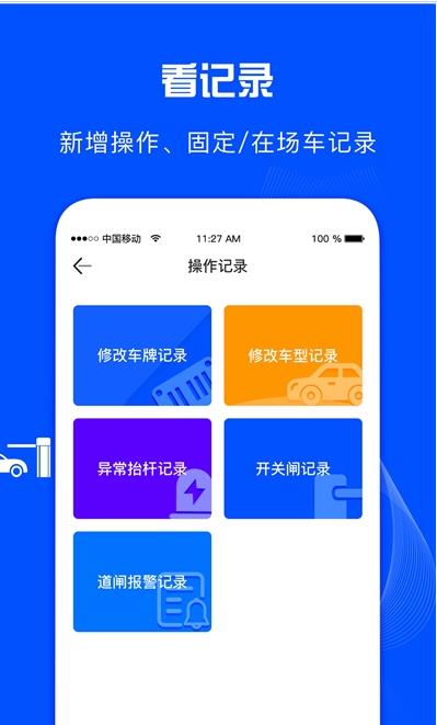 万泊管理端-插图1