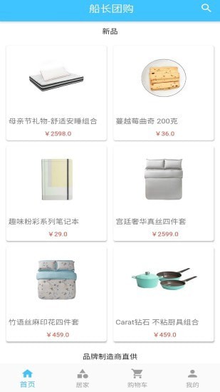 船长团购-插图2
