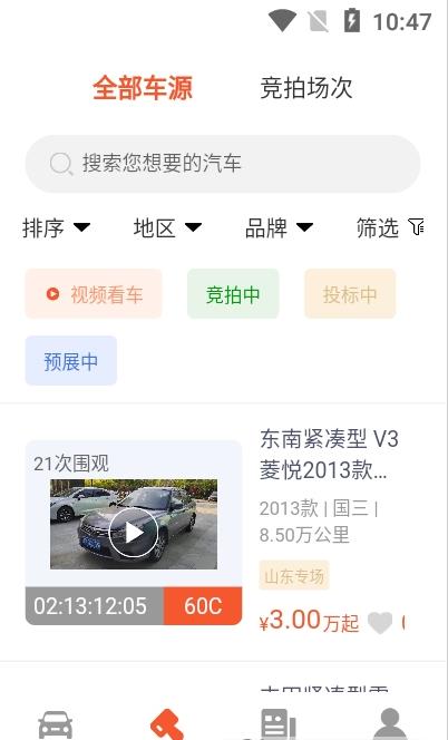 云拍车-插图2