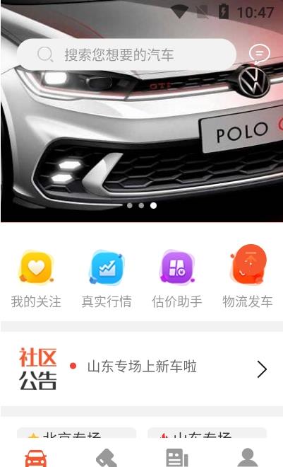 云拍车-插图1
