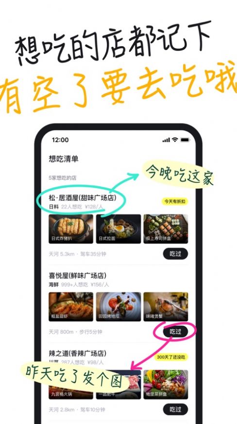 阿里吃货笔记app-插图2