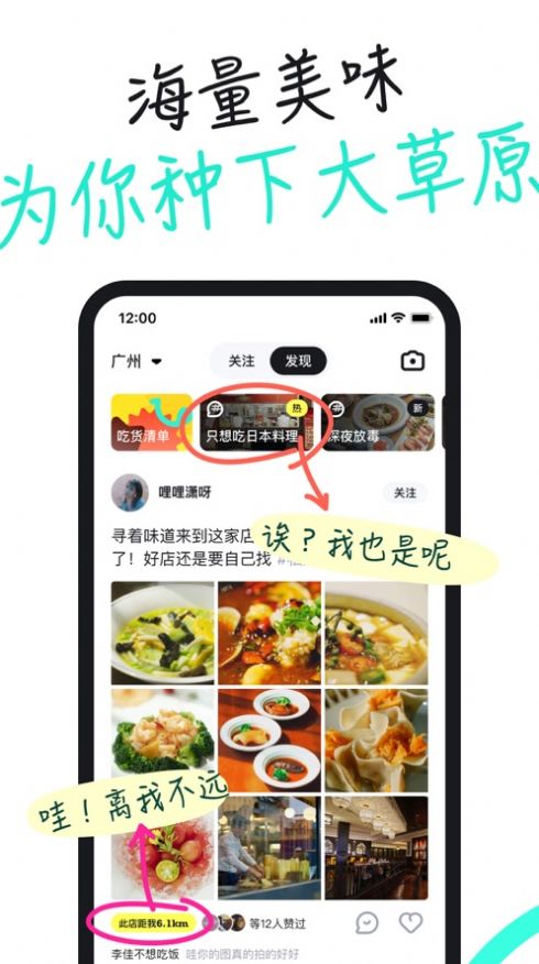 阿里吃货笔记app-插图1