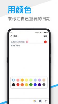桌面日历app-插图2