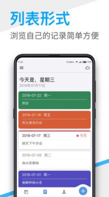 桌面日历app-插图1