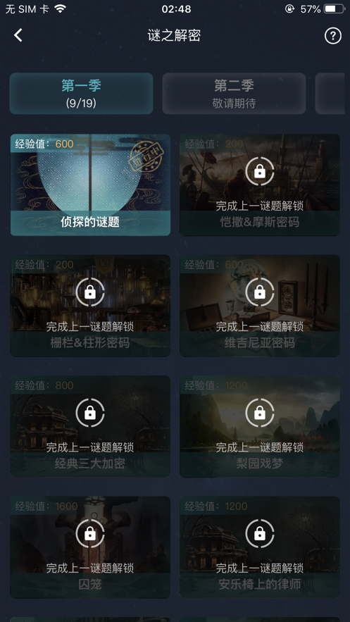 犯罪大师暴风雨之夜答案-插图1