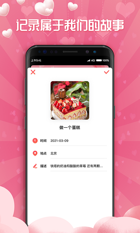 恋爱清单记录-插图2