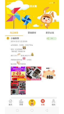 惠挑丫app-插图2