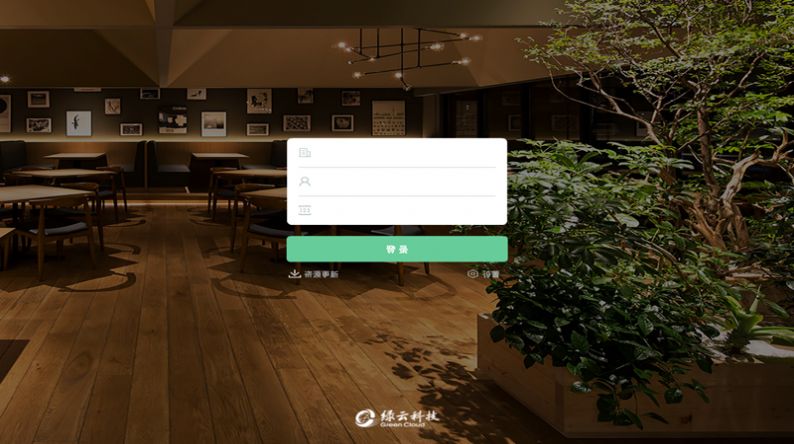 绿云餐饮app-插图1