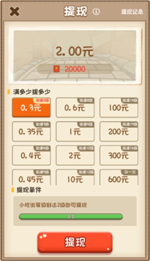 我的网红街-插图2