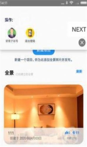 拍加app-插图1